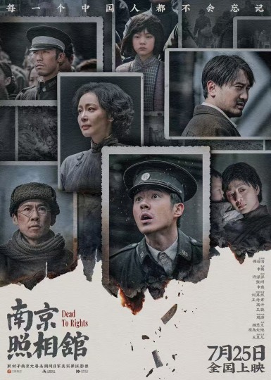 《南京照相馆》25句经典台词，9.3大阅兵吾辈自强铭记历史